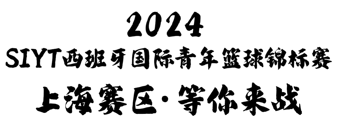 成人比赛篮球是几号球_国际篮球大赛成人赛规则_成年比赛专用篮球型号