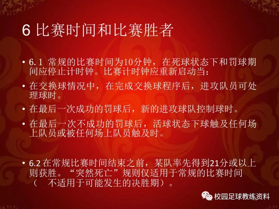 篮球规则员投篮_篮球投篮员规则图解_篮球投篮规则大全