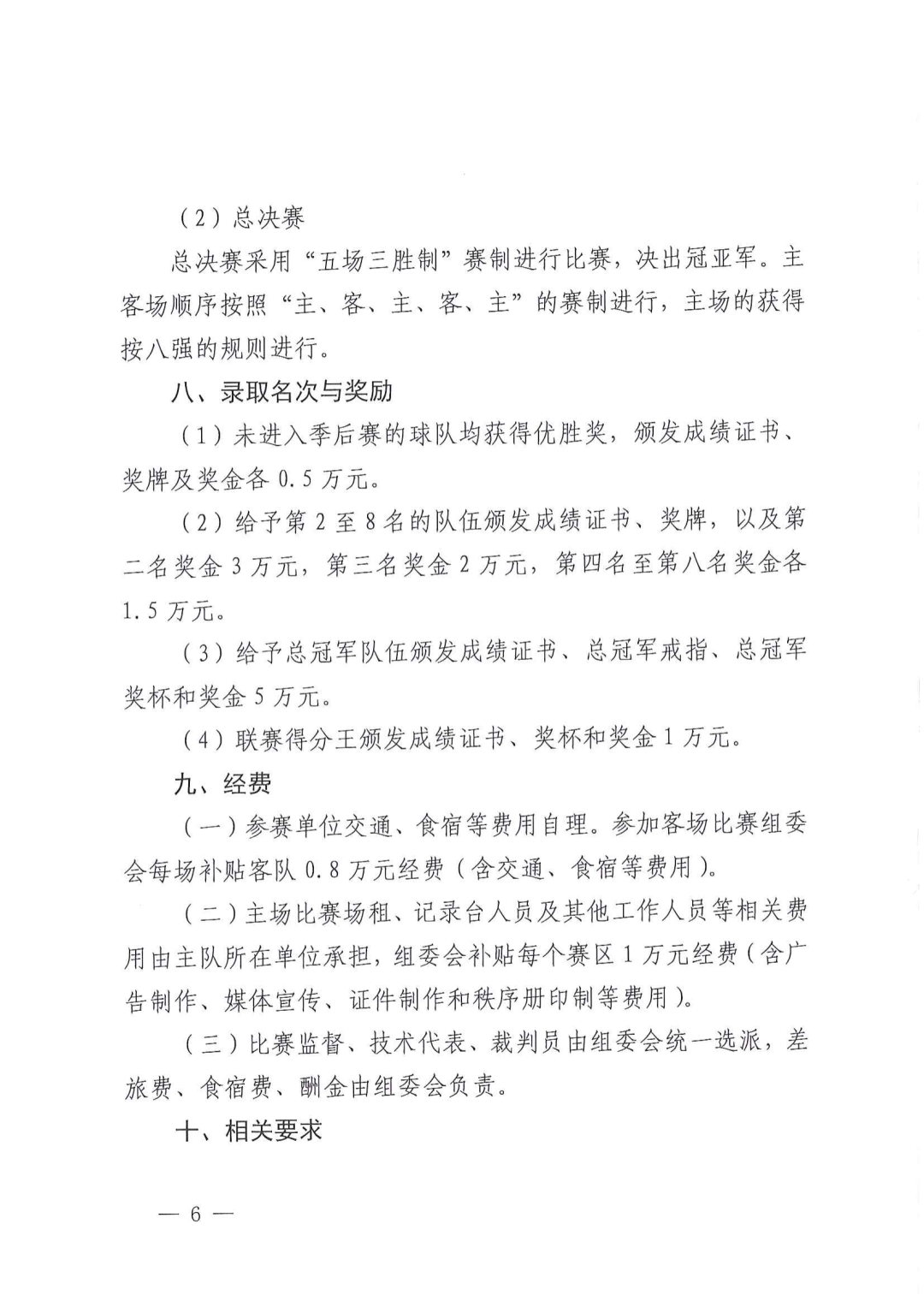 2023篮球裁判规则修改_2020篮球裁判新规则_2020年篮球裁判规则变化